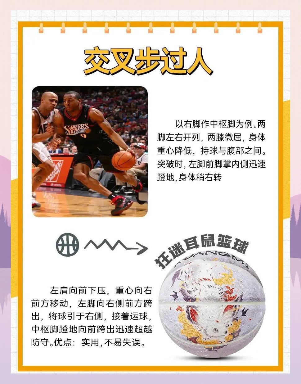 关于球场战术研究新思路，精准预判的信息